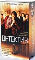 Детектив (2 кассеты) артикул 11576a.