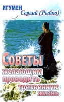 Советы желающим проводить трезвенную жизнь артикул 11542a.