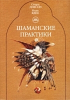 Шаманские практики артикул 11549a.
