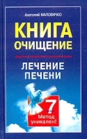 Лечение печени артикул 11642a.